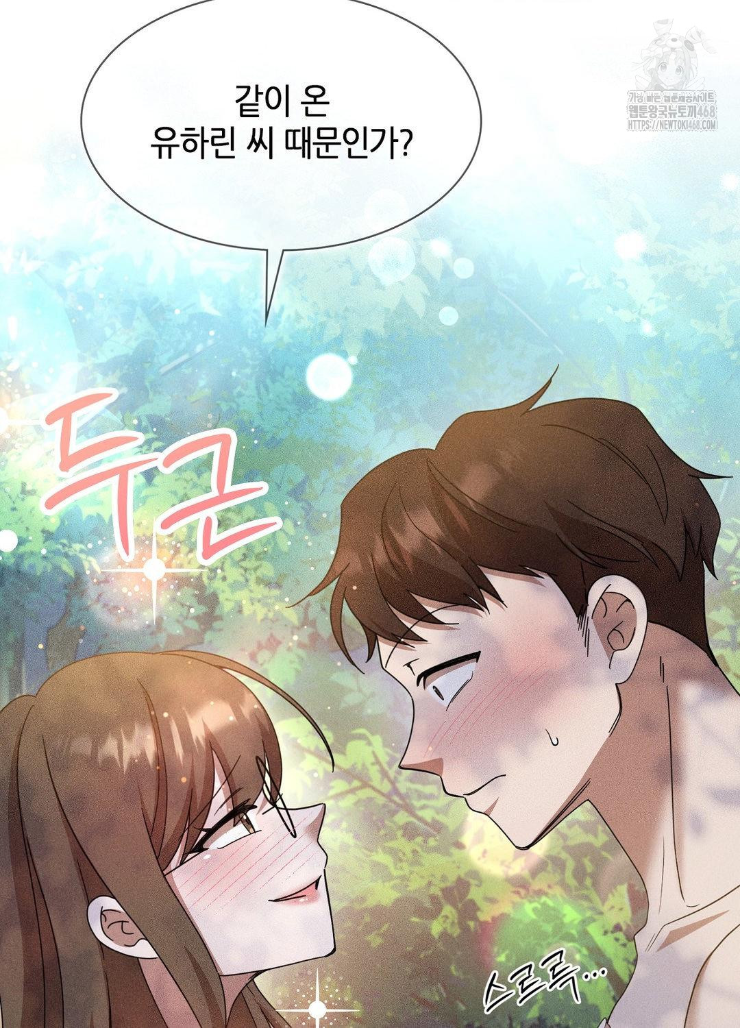Boyfriend Girlfriend Game Raw - Chapter 17 [photo 10] - MangaPorn