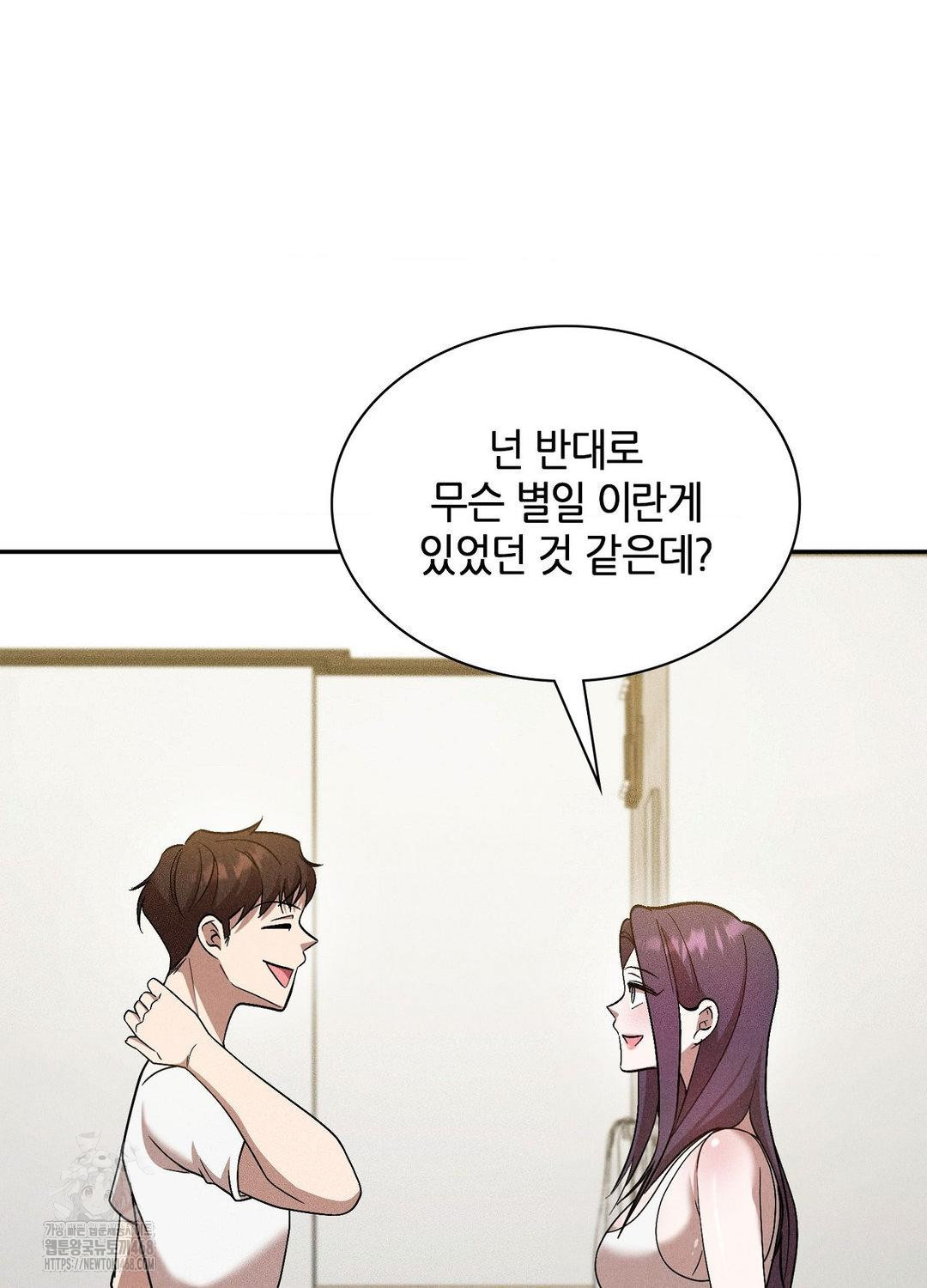 Boyfriend Girlfriend Game Raw - Chapter 17 [photo 105] - MangaPorn