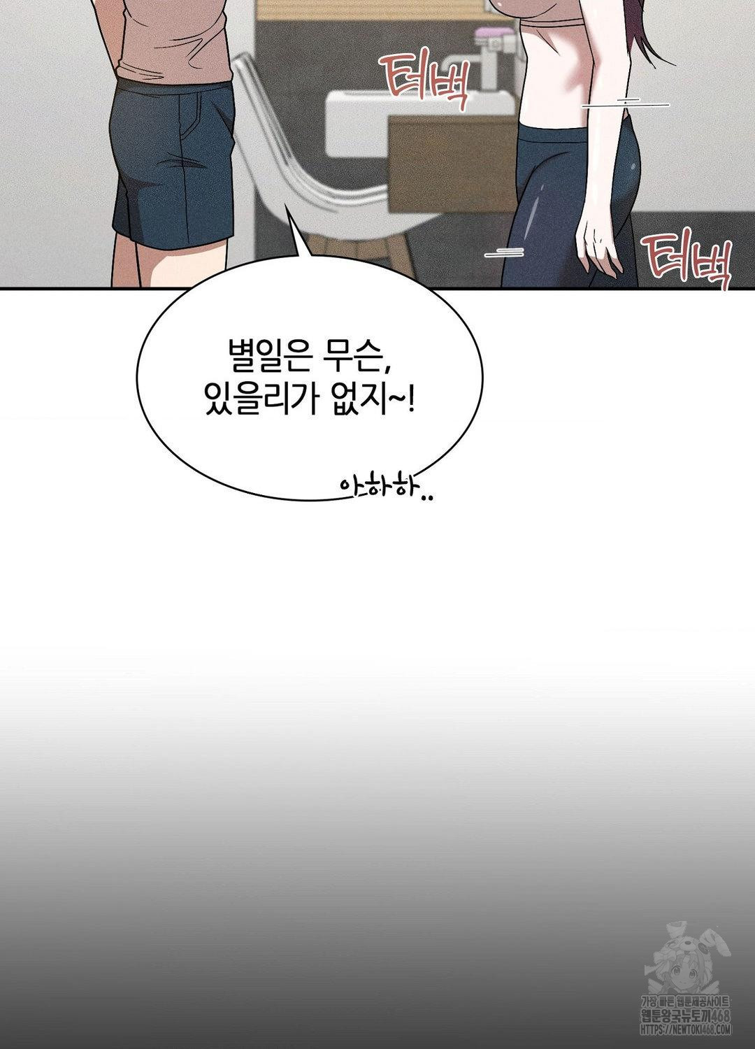 Boyfriend Girlfriend Game Raw - Chapter 17 [photo 106] - MangaPorn