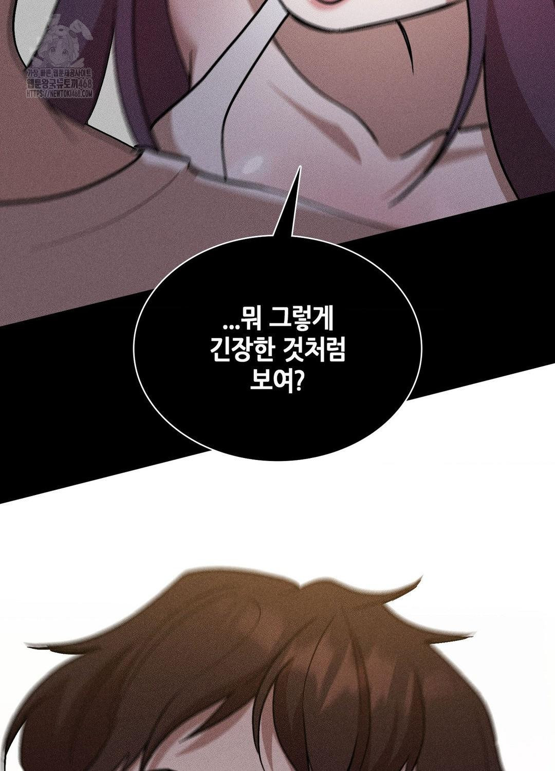 Boyfriend Girlfriend Game Raw - Chapter 17 [photo 108] - MangaPorn