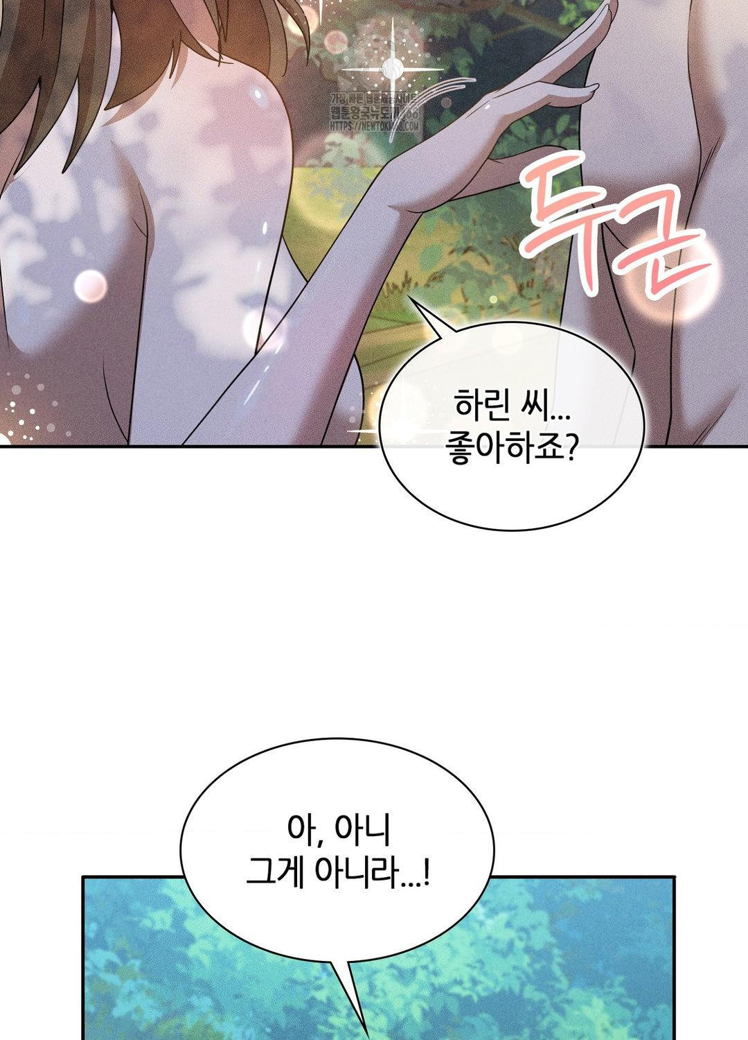 Boyfriend Girlfriend Game Raw - Chapter 17 [photo 11] - MangaPorn