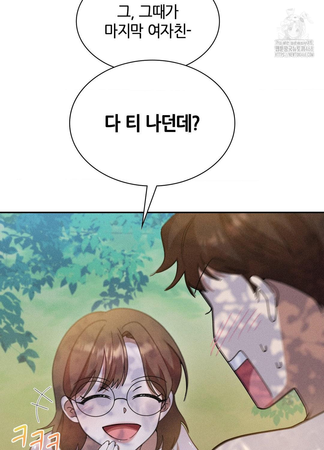 Boyfriend Girlfriend Game Raw - Chapter 17 [photo 13] - MangaPorn