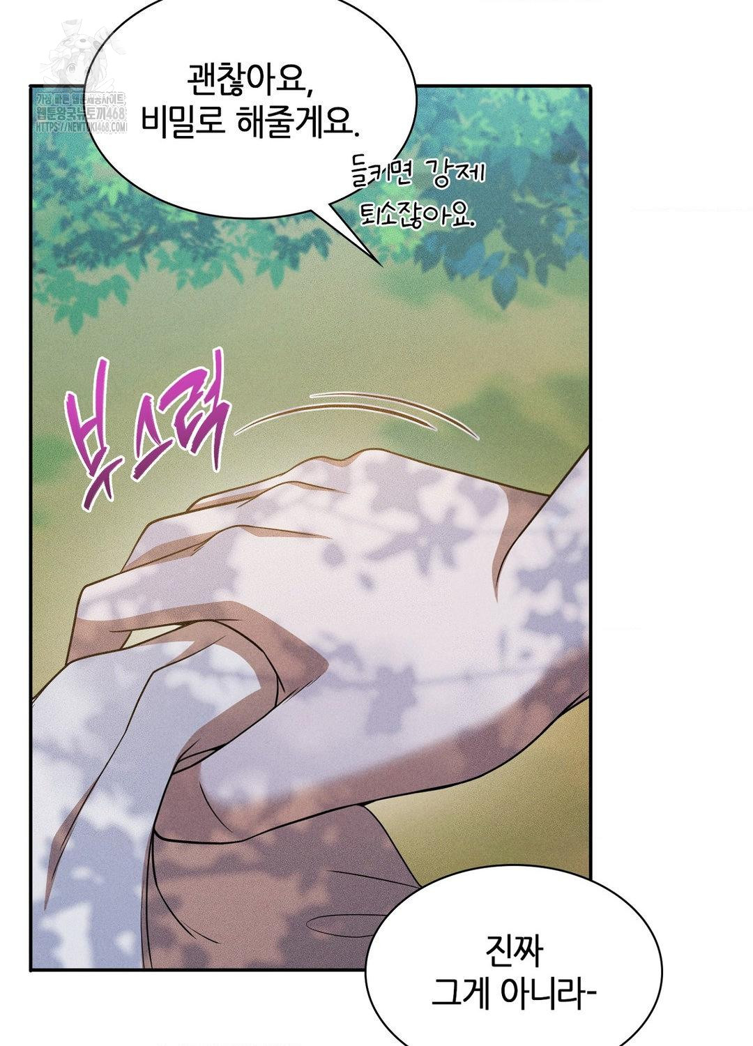 Boyfriend Girlfriend Game Raw - Chapter 17 [photo 15] - MangaPorn