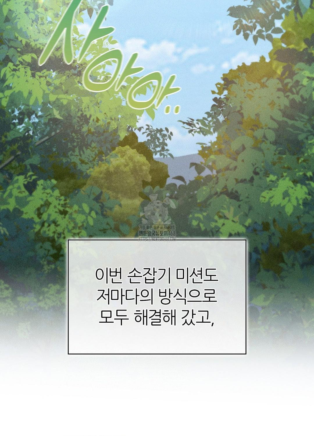 Boyfriend Girlfriend Game Raw - Chapter 17 [photo 21] - MangaPorn