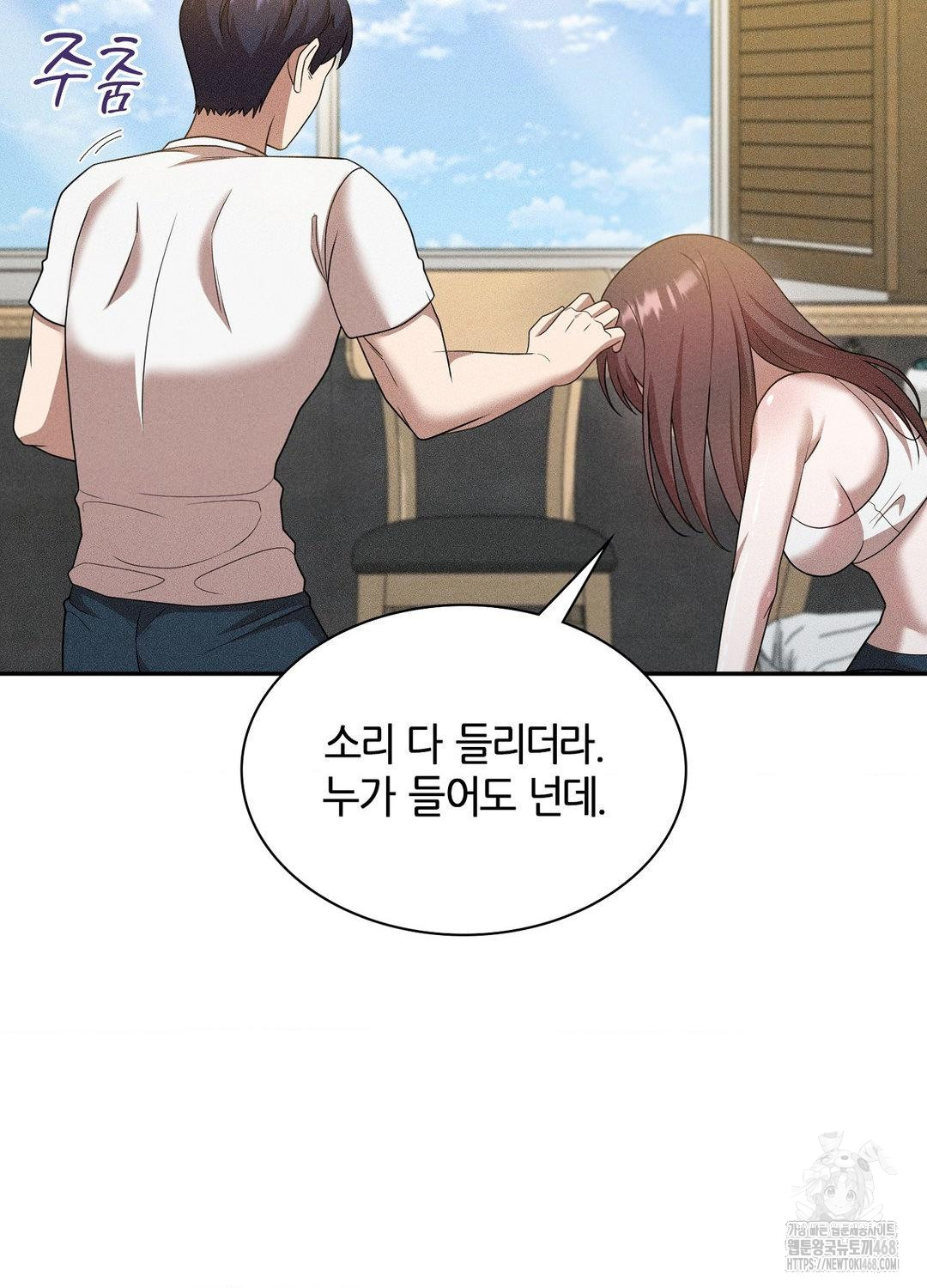 Boyfriend Girlfriend Game Raw - Chapter 17 [photo 43] - MangaPorn