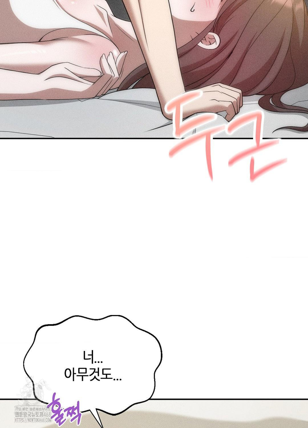 Boyfriend Girlfriend Game Raw - Chapter 17 [photo 86] - MangaPorn