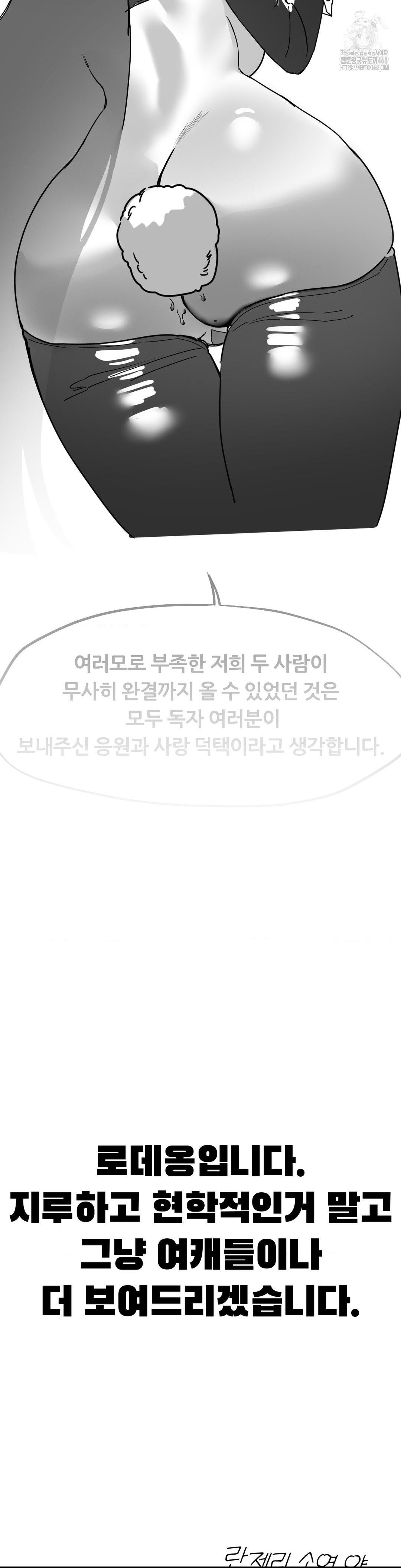 Cosplay Girlfriend Raw - Chapter 20 [photo 10] - MangaPorn