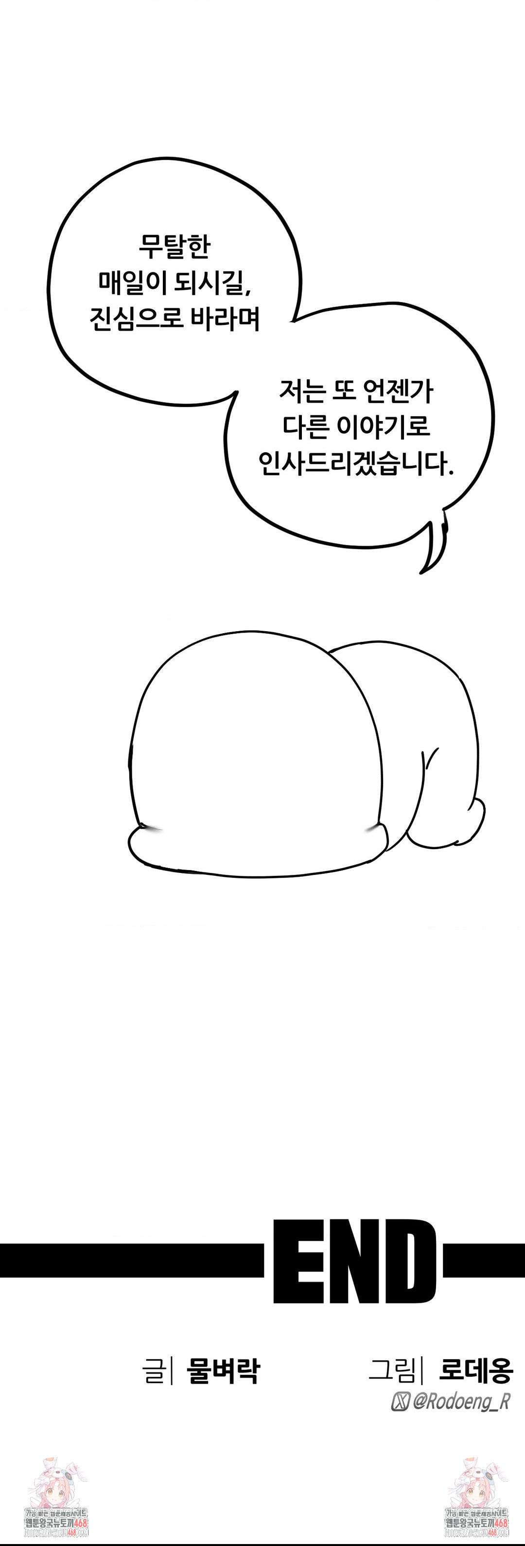 Cosplay Girlfriend Raw - Chapter 20 [photo 16] - MangaPorn