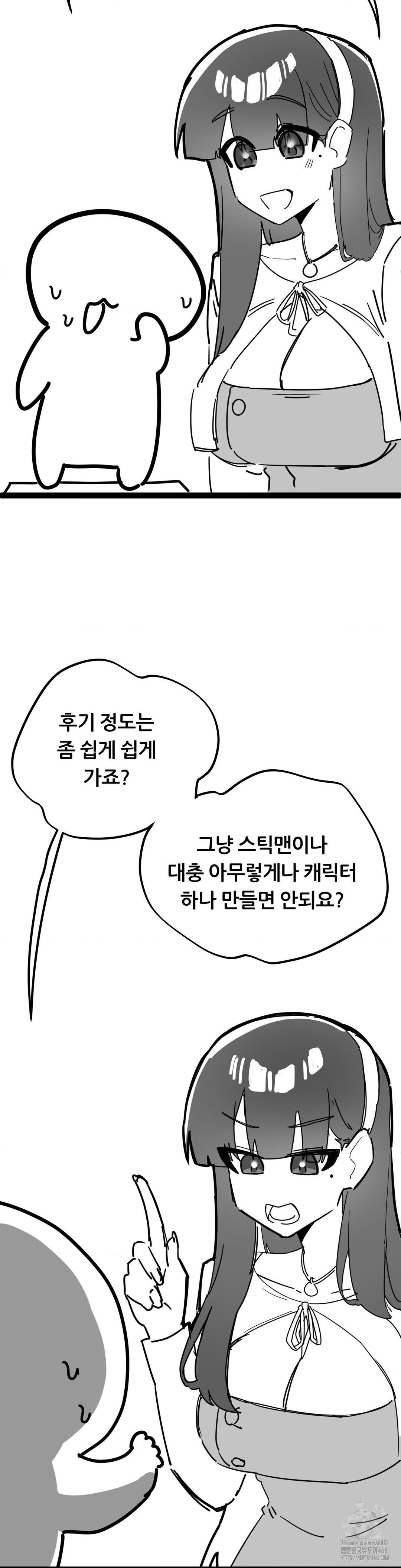 Cosplay Girlfriend Raw - Chapter 20 [photo 2] - MangaPorn