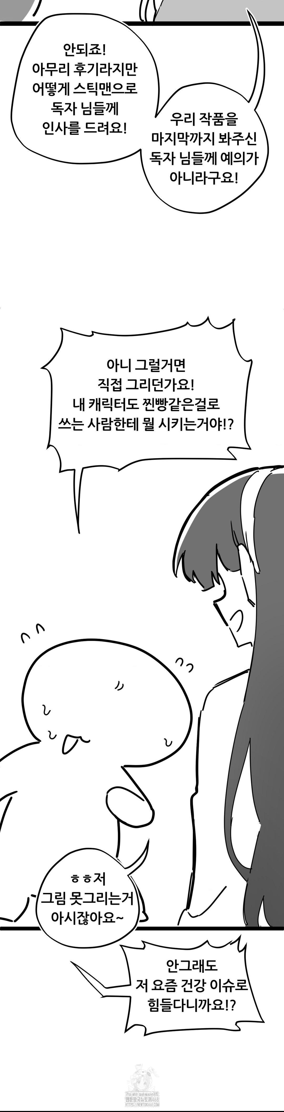 Cosplay Girlfriend Raw - Chapter 20 [photo 3] - MangaPorn