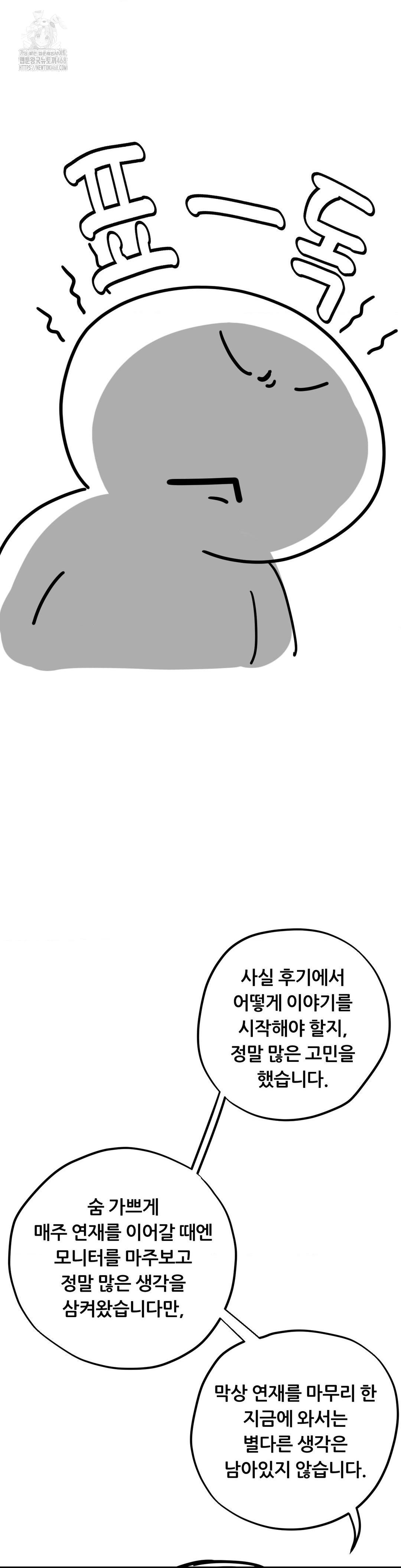 Cosplay Girlfriend Raw - Chapter 20 [photo 6] - MangaPorn