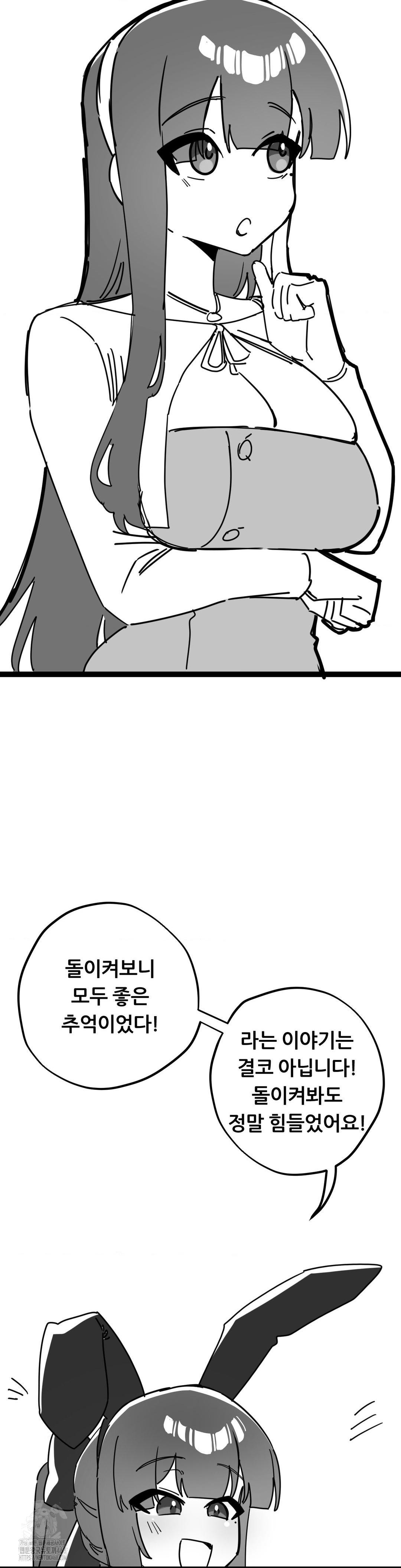 Cosplay Girlfriend Raw - Chapter 20 [photo 7] - MangaPorn