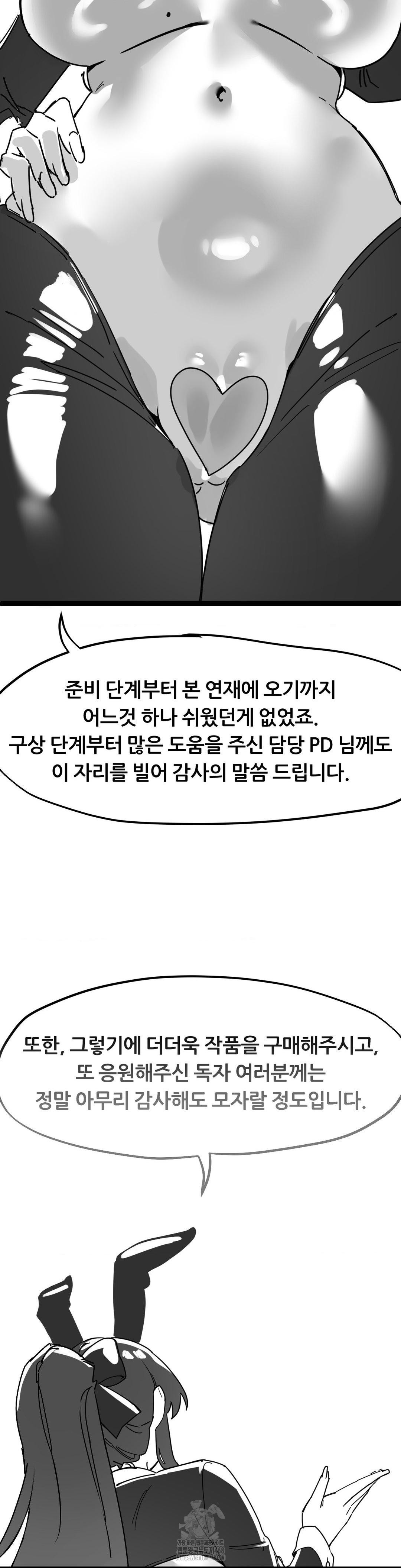 Cosplay Girlfriend Raw - Chapter 20 [photo 9] - MangaPorn