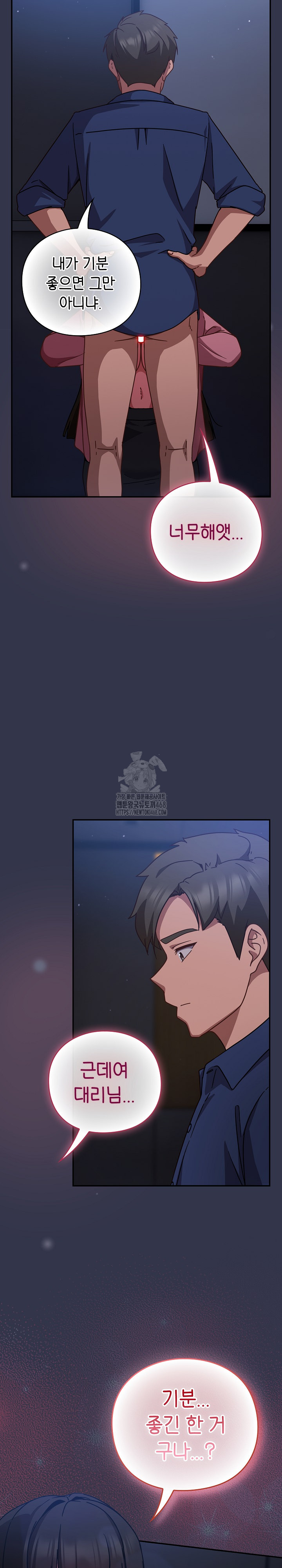 Let’s Play Hooky Raw - Chapter 14 [photo 11] - MangaPorn