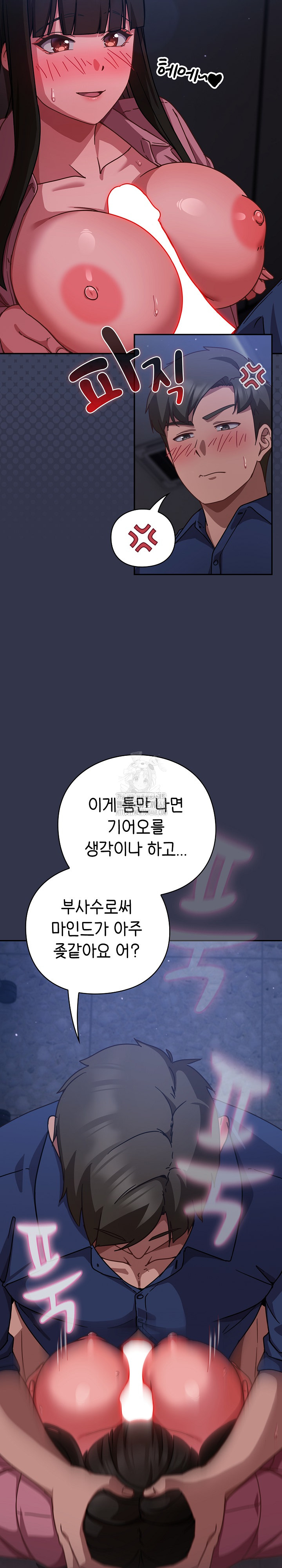 Let’s Play Hooky Raw - Chapter 14 [photo 12] - MangaPorn