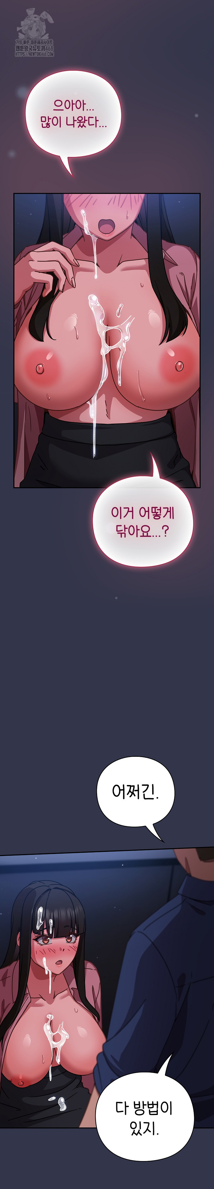 Let’s Play Hooky Raw - Chapter 14 [photo 17] - MangaPorn