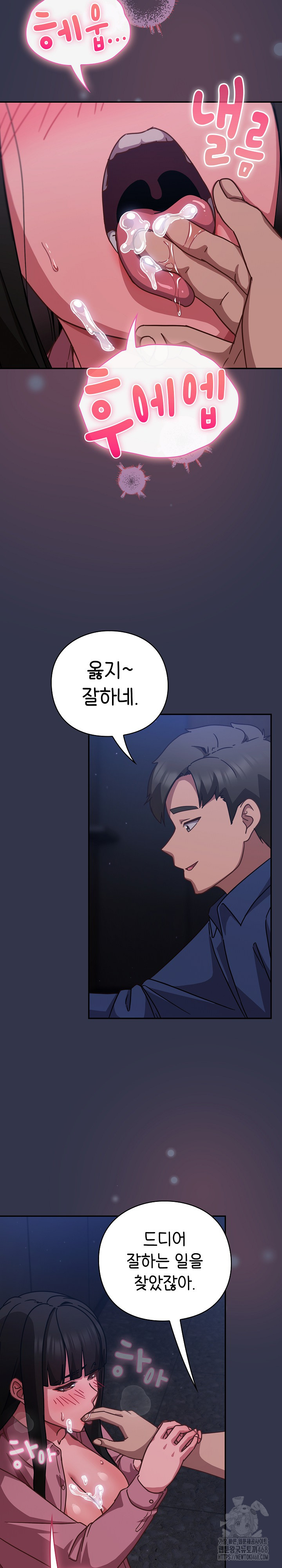 Let’s Play Hooky Raw - Chapter 14 [photo 21] - MangaPorn