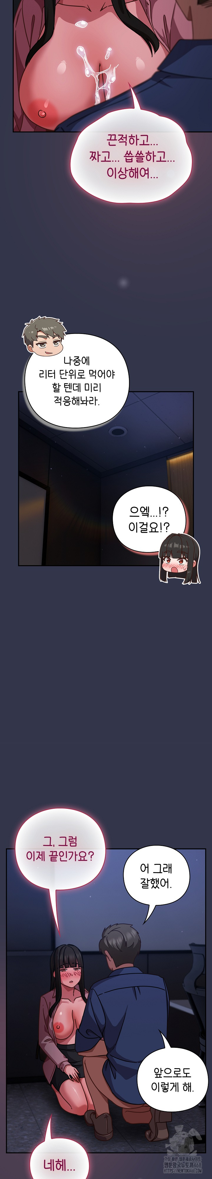 Let’s Play Hooky Raw - Chapter 14 [photo 23] - MangaPorn