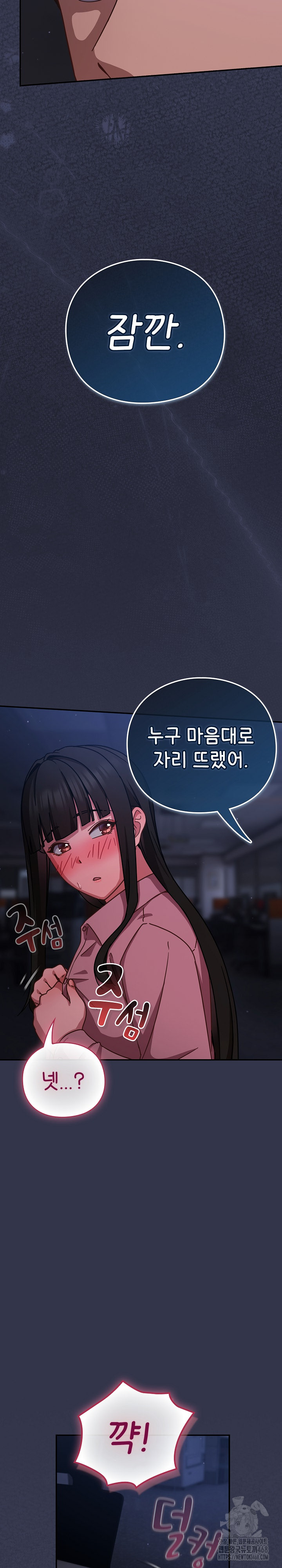 Let’s Play Hooky Raw - Chapter 14 [photo 26] - MangaPorn