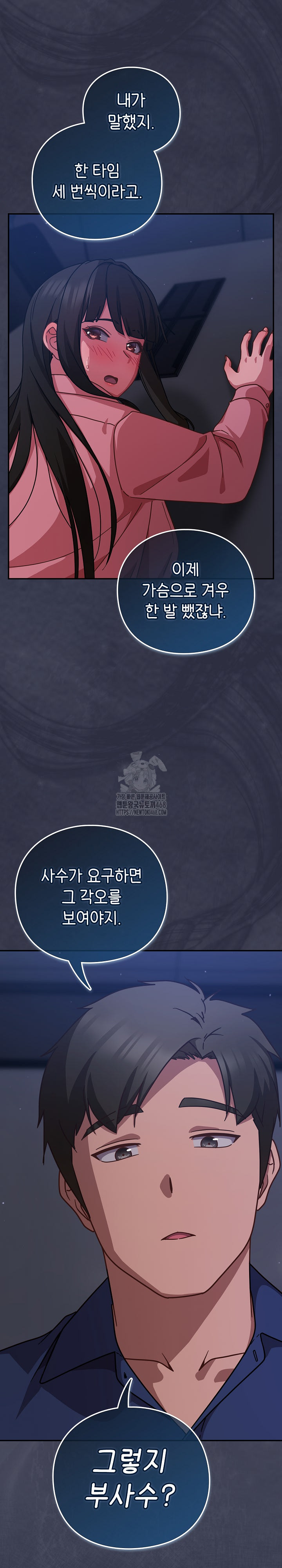 Let’s Play Hooky Raw - Chapter 14 [photo 28] - MangaPorn