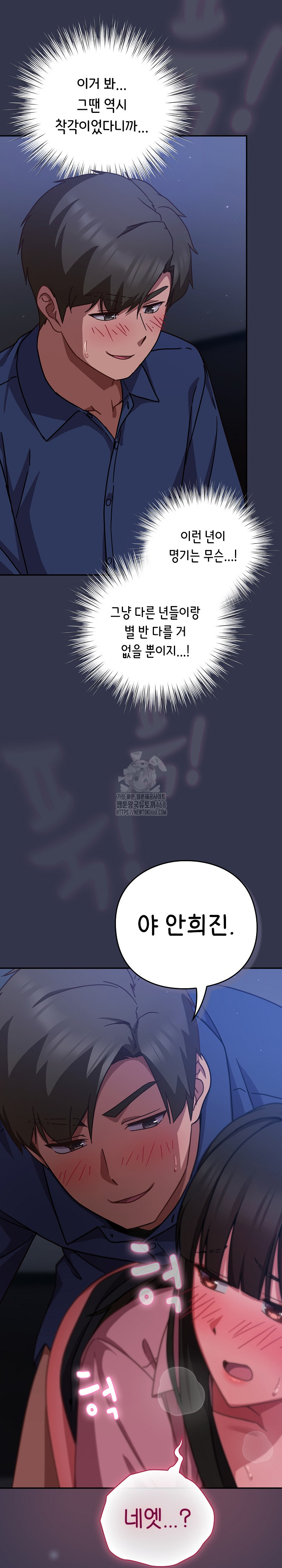 Let’s Play Hooky Raw - Chapter 14 [photo 33] - MangaPorn