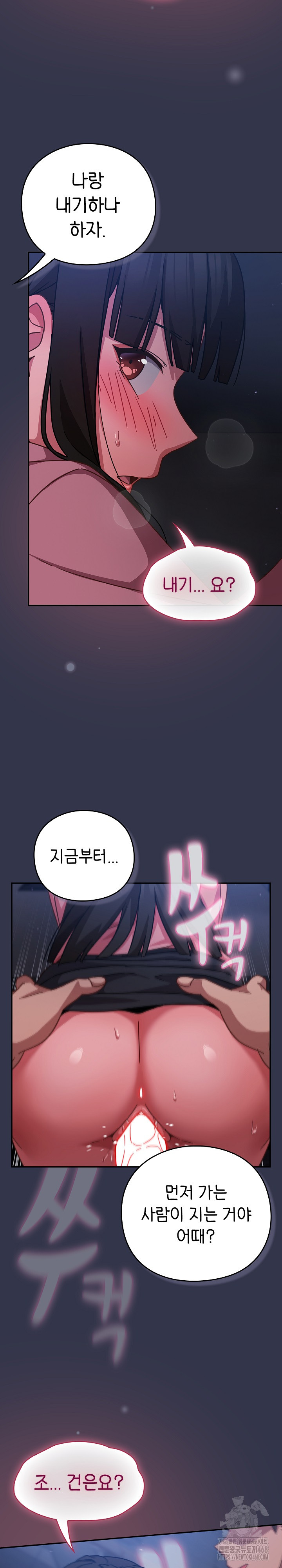 Let’s Play Hooky Raw - Chapter 14 [photo 34] - MangaPorn