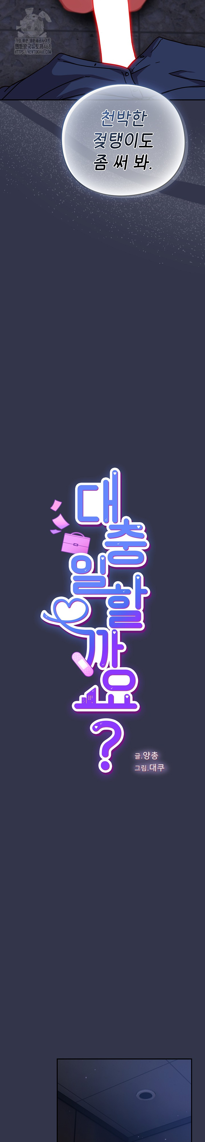 Let’s Play Hooky Raw - Chapter 14 [photo 7] - MangaPorn