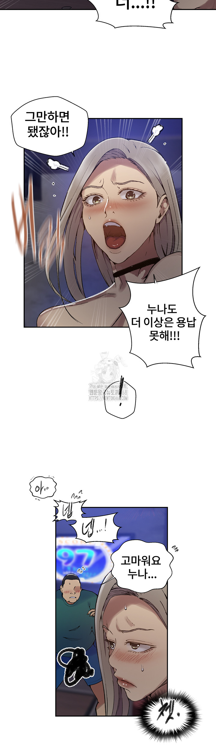 Secret Class Raw - Chapter 271 [photo 11] - MangaPorn