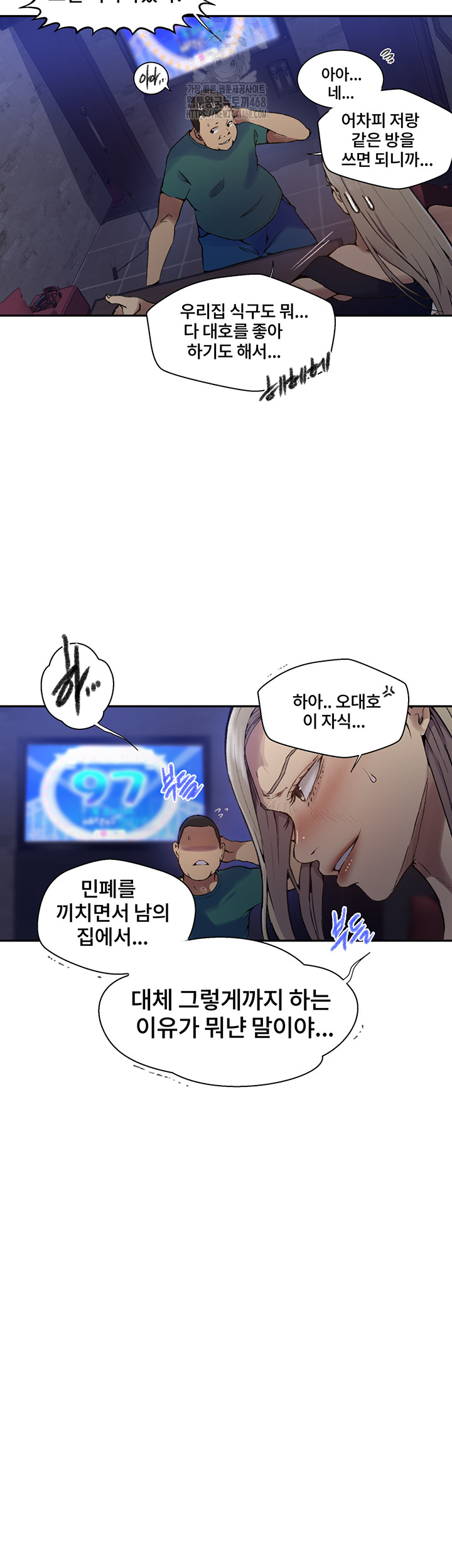 Secret Class Raw - Chapter 271 [photo 13] - MangaPorn