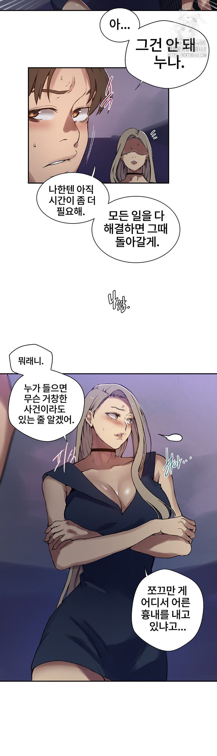 Secret Class Raw - Chapter 271 [photo 24] - MangaPorn