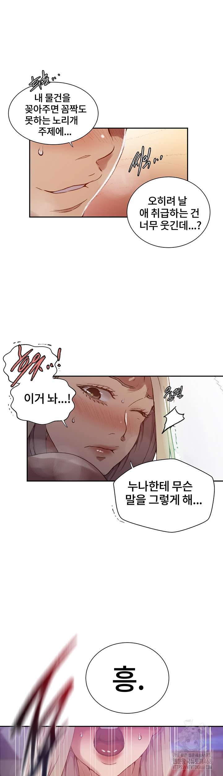 Secret Class Raw - Chapter 271 [photo 27] - MangaPorn