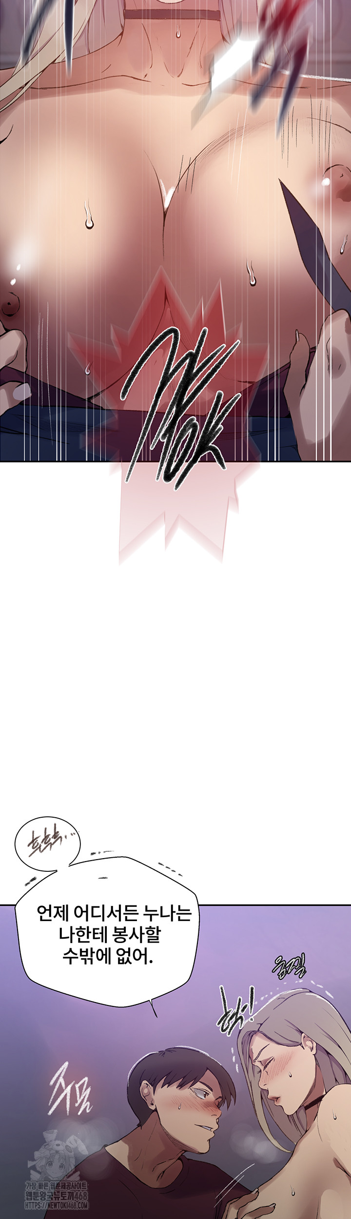 Secret Class Raw - Chapter 271 [photo 28] - MangaPorn