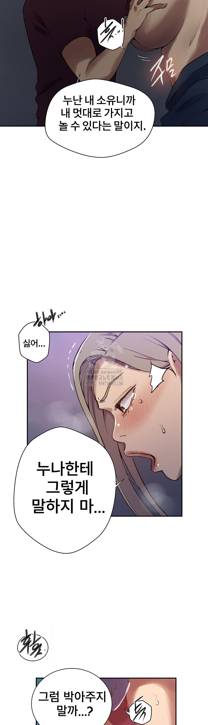 Secret Class Raw - Chapter 271 [photo 29] - MangaPorn