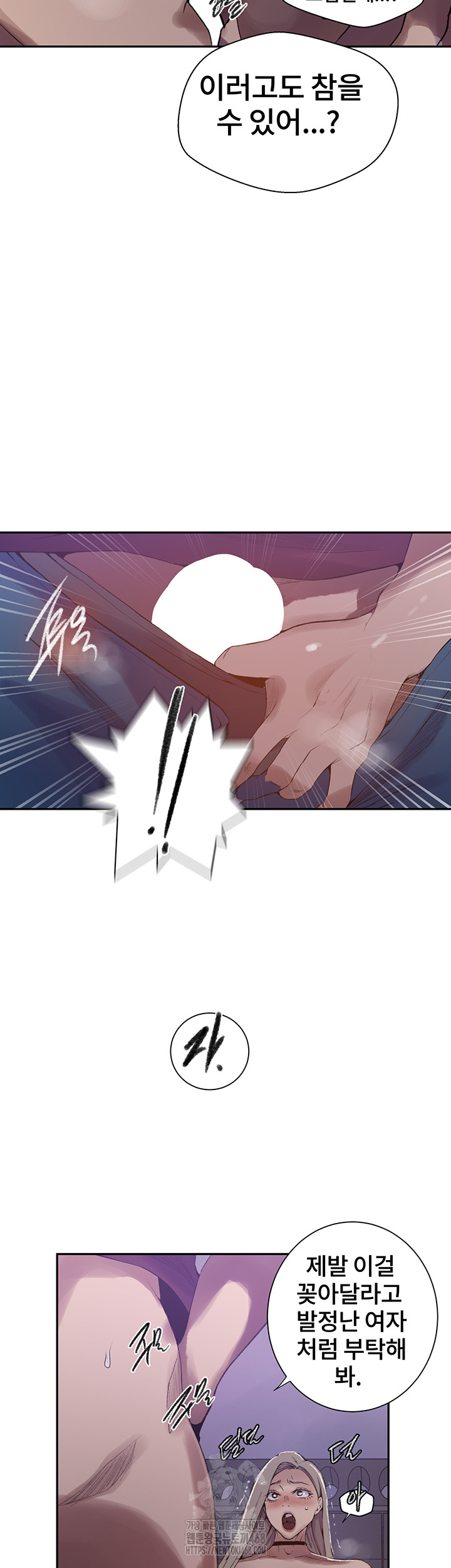 Secret Class Raw - Chapter 271 [photo 34] - MangaPorn