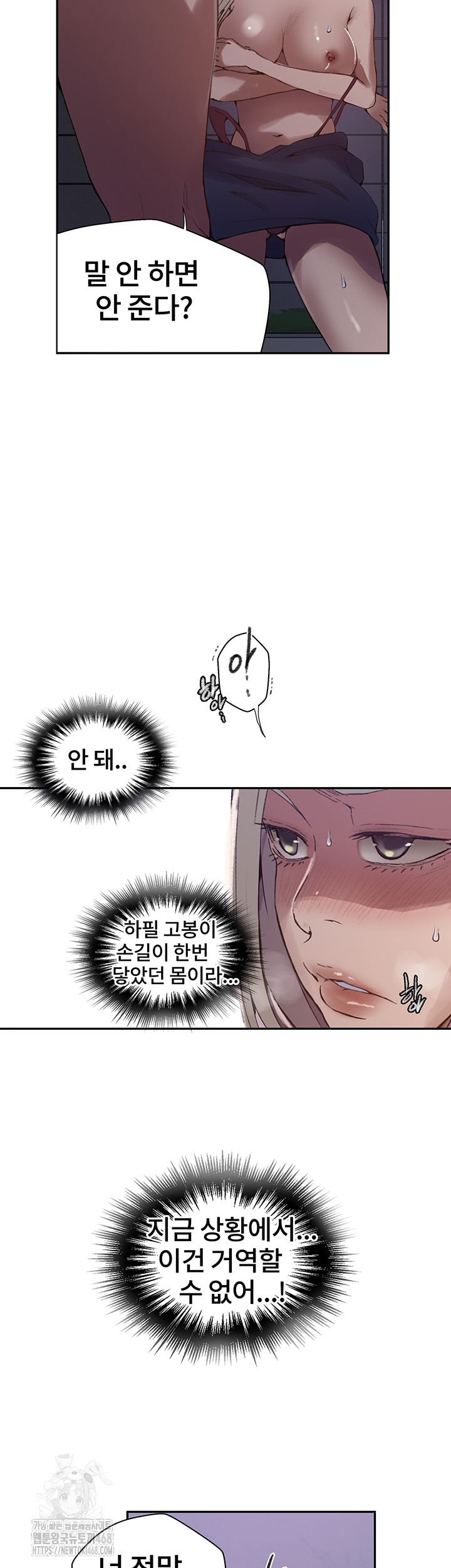 Secret Class Raw - Chapter 271 [photo 35] - MangaPorn