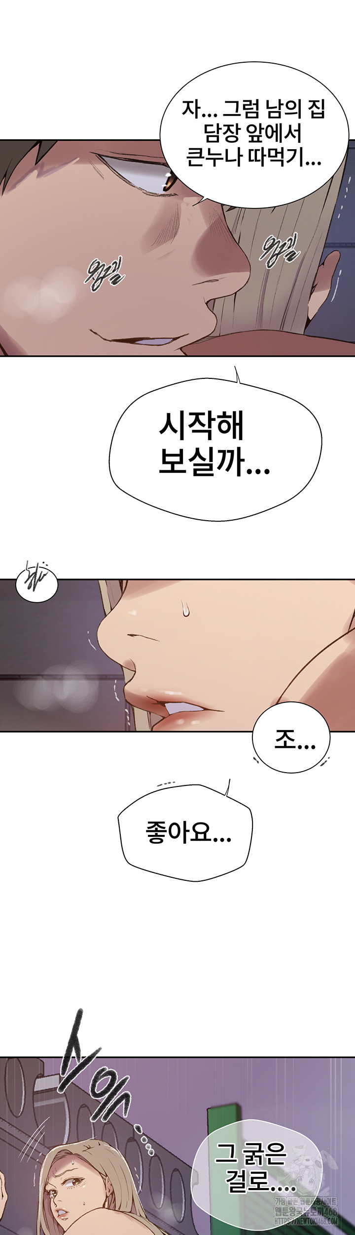 Secret Class Raw - Chapter 271 [photo 41] - MangaPorn