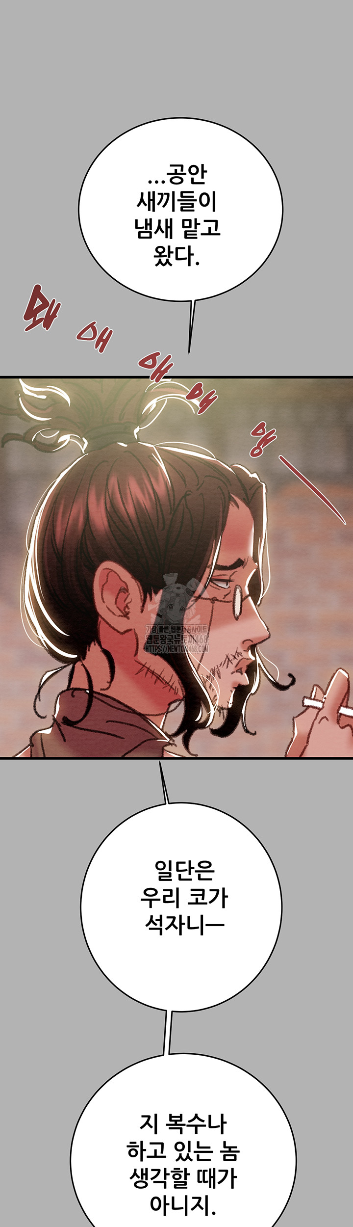 The Man Who Devours Raw - Chapter 66 [photo 10] - MangaPorn