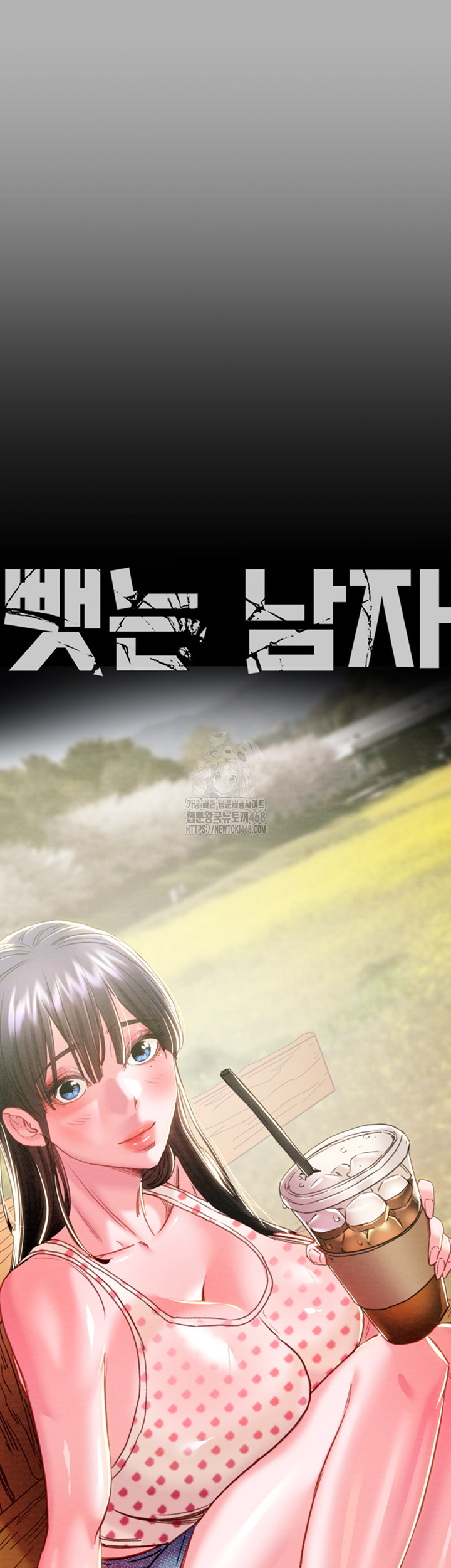 The Man Who Devours Raw - Chapter 66 [photo 13] - MangaPorn