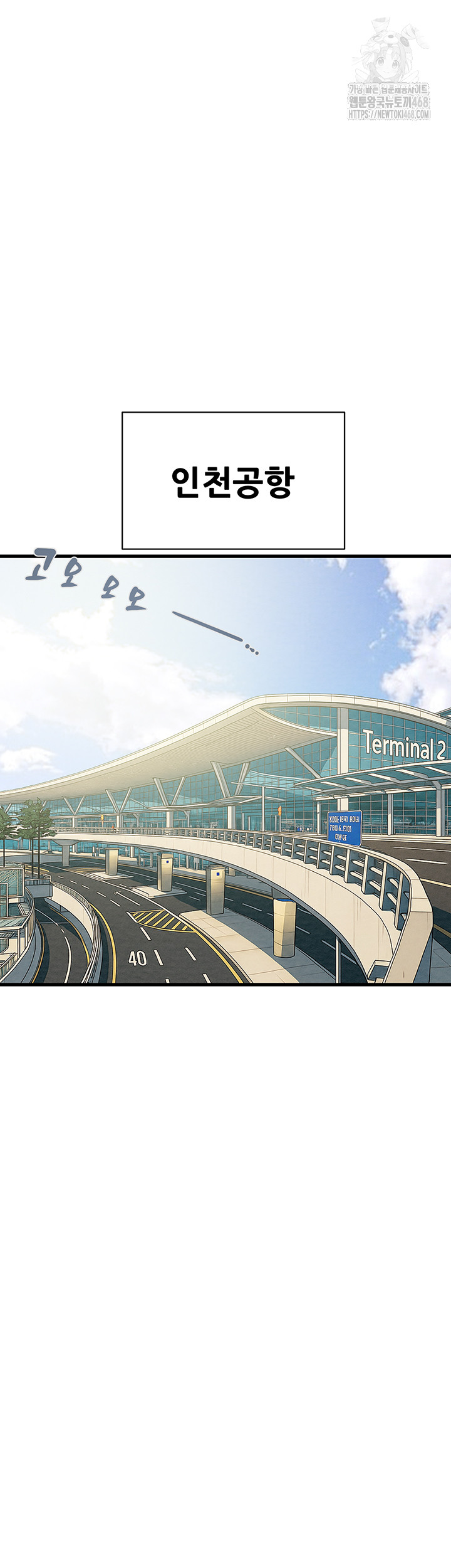 The Man Who Devours Raw - Chapter 66 [photo 15] - MangaPorn