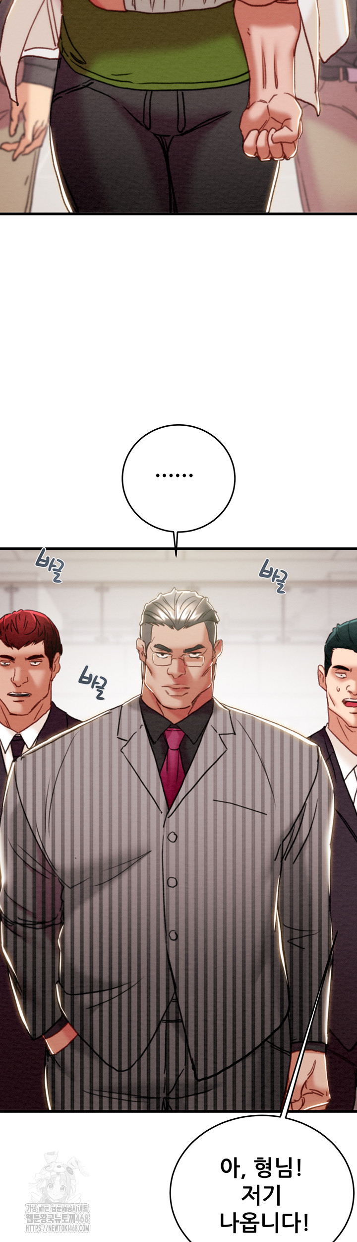 The Man Who Devours Raw - Chapter 66 [photo 17] - MangaPorn