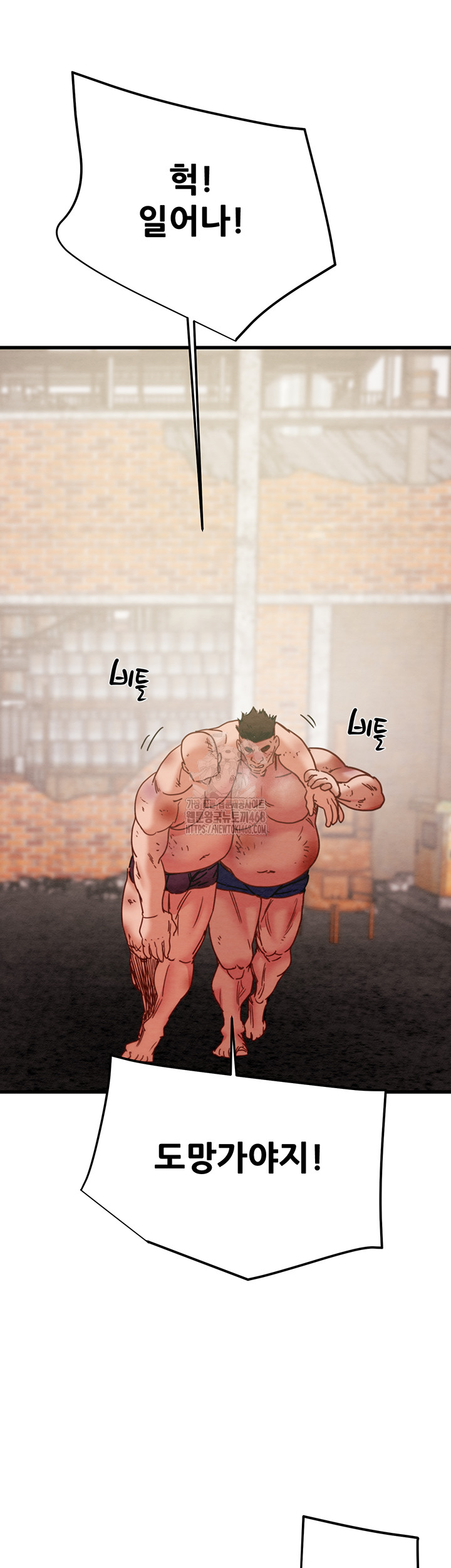 The Man Who Devours Raw - Chapter 66 [photo 2] - MangaPorn