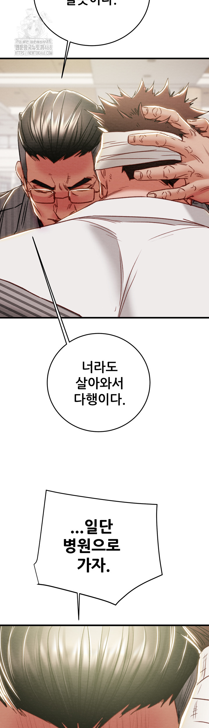 The Man Who Devours Raw - Chapter 66 [photo 23] - MangaPorn