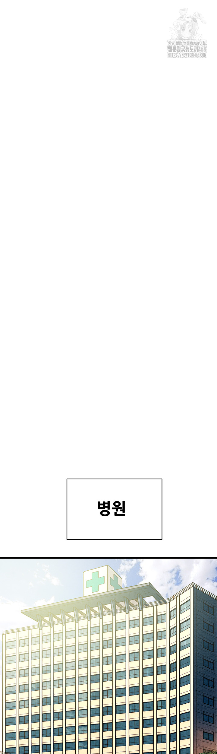 The Man Who Devours Raw - Chapter 66 [photo 25] - MangaPorn