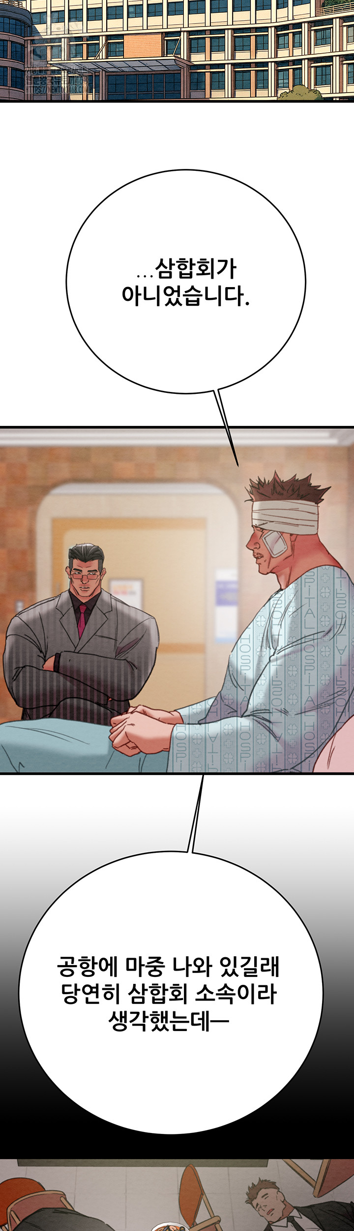 The Man Who Devours Raw - Chapter 66 [photo 26] - MangaPorn