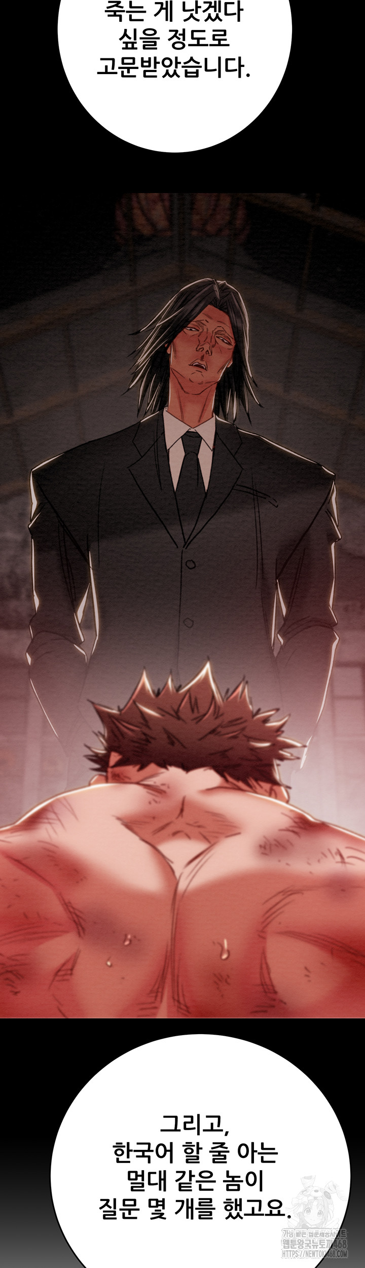 The Man Who Devours Raw - Chapter 66 [photo 29] - MangaPorn