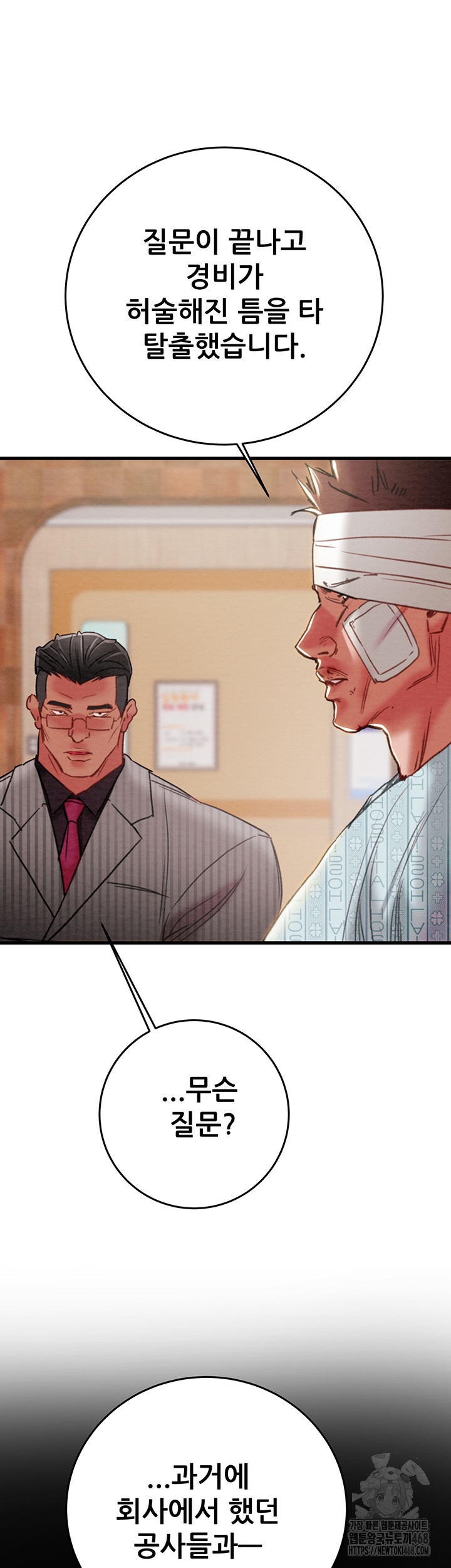 The Man Who Devours Raw - Chapter 66 [photo 31] - MangaPorn