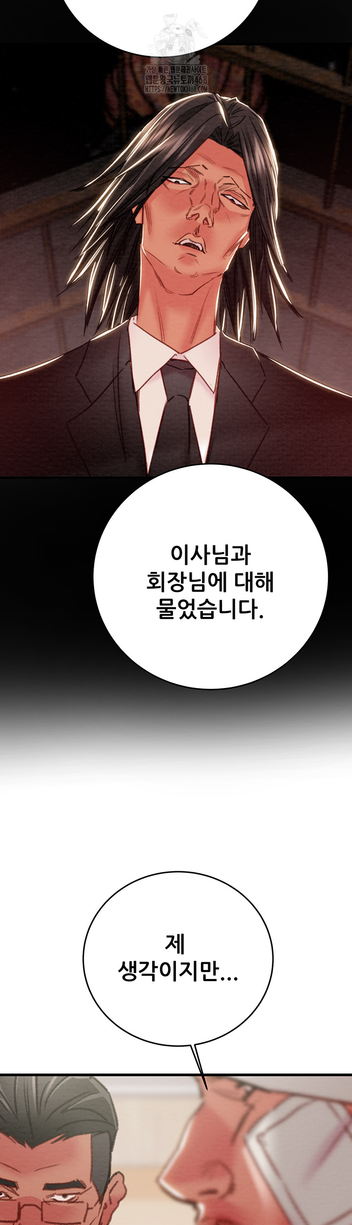 The Man Who Devours Raw - Chapter 66 [photo 32] - MangaPorn