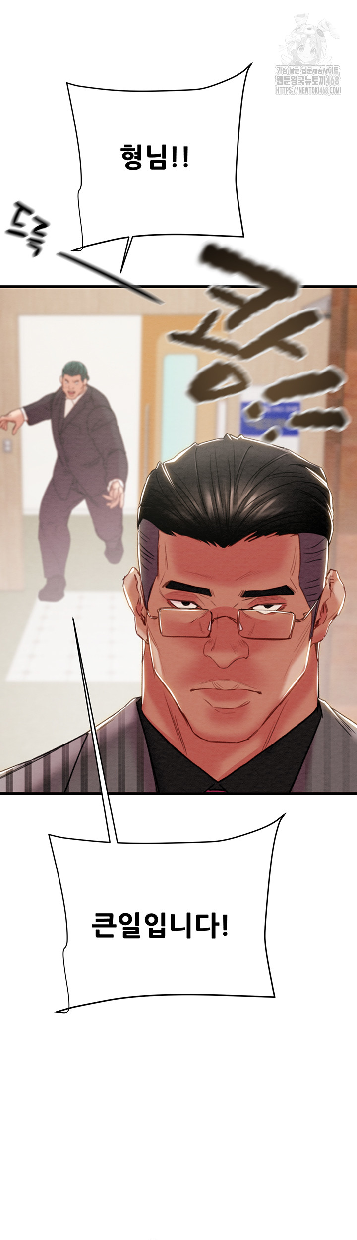 The Man Who Devours Raw - Chapter 66 [photo 34] - MangaPorn