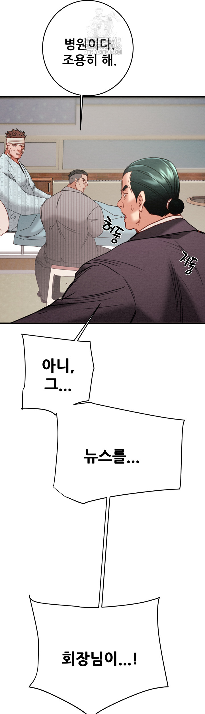 The Man Who Devours Raw - Chapter 66 [photo 35] - MangaPorn