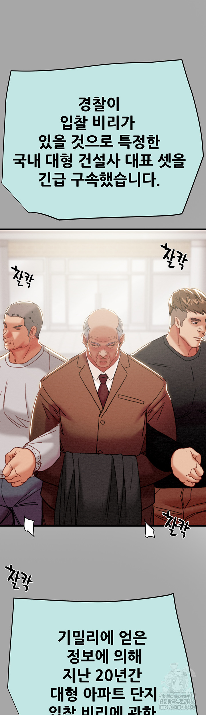 The Man Who Devours Raw - Chapter 66 [photo 38] - MangaPorn